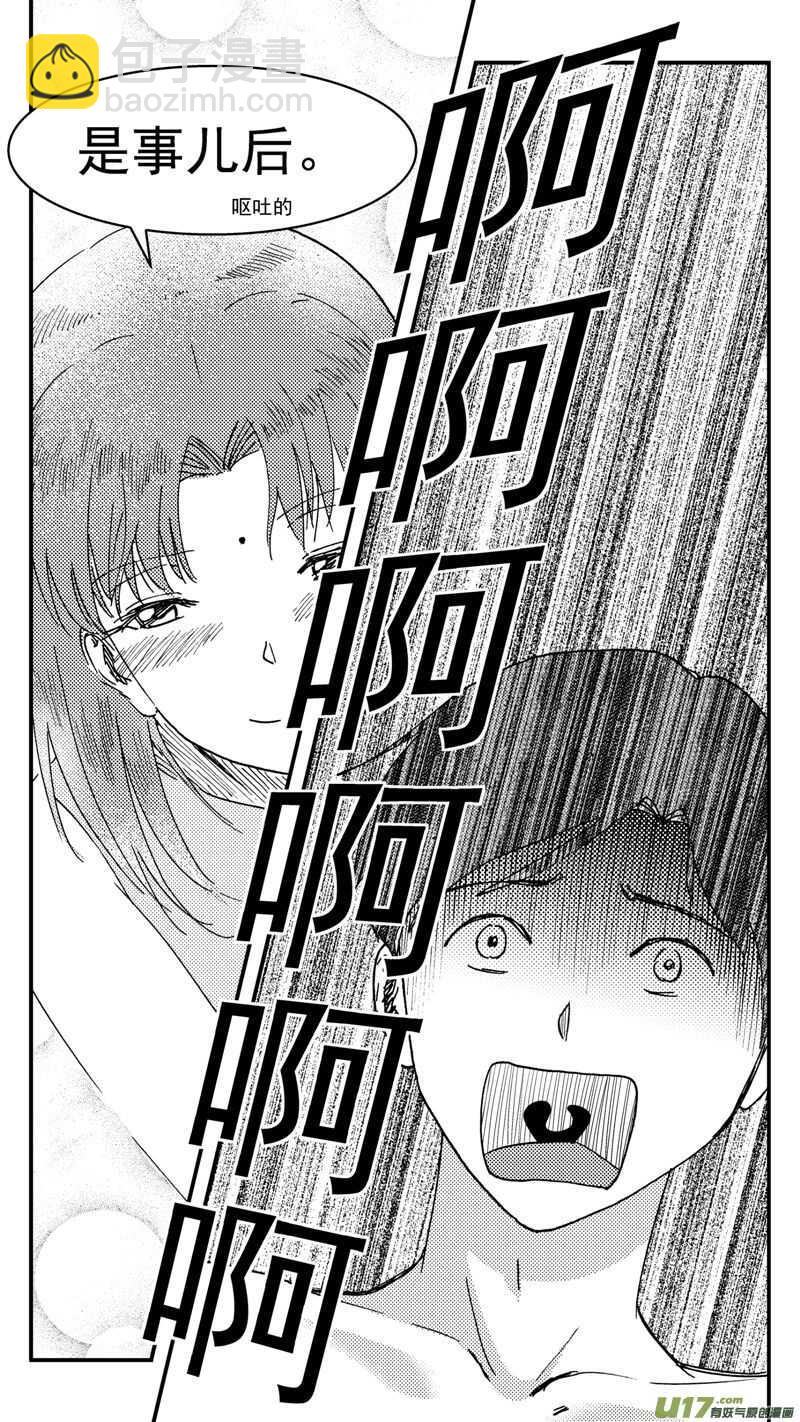 第207话同学会08片刻男友下1