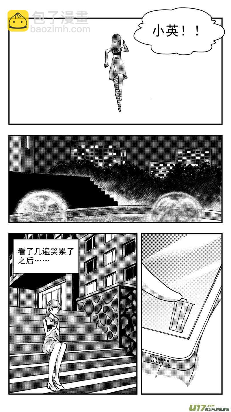 第207话同学会08片刻男友下12