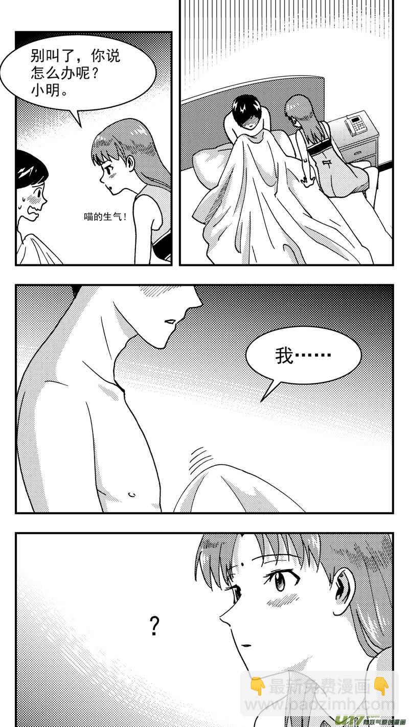 第207话同学会08片刻男友下2