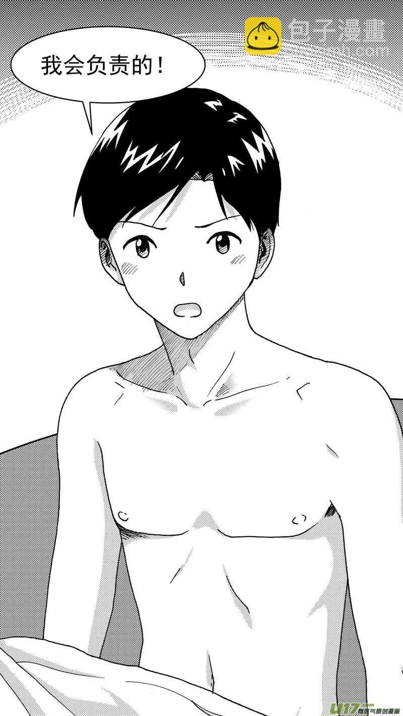 第207话同学会08片刻男友下3