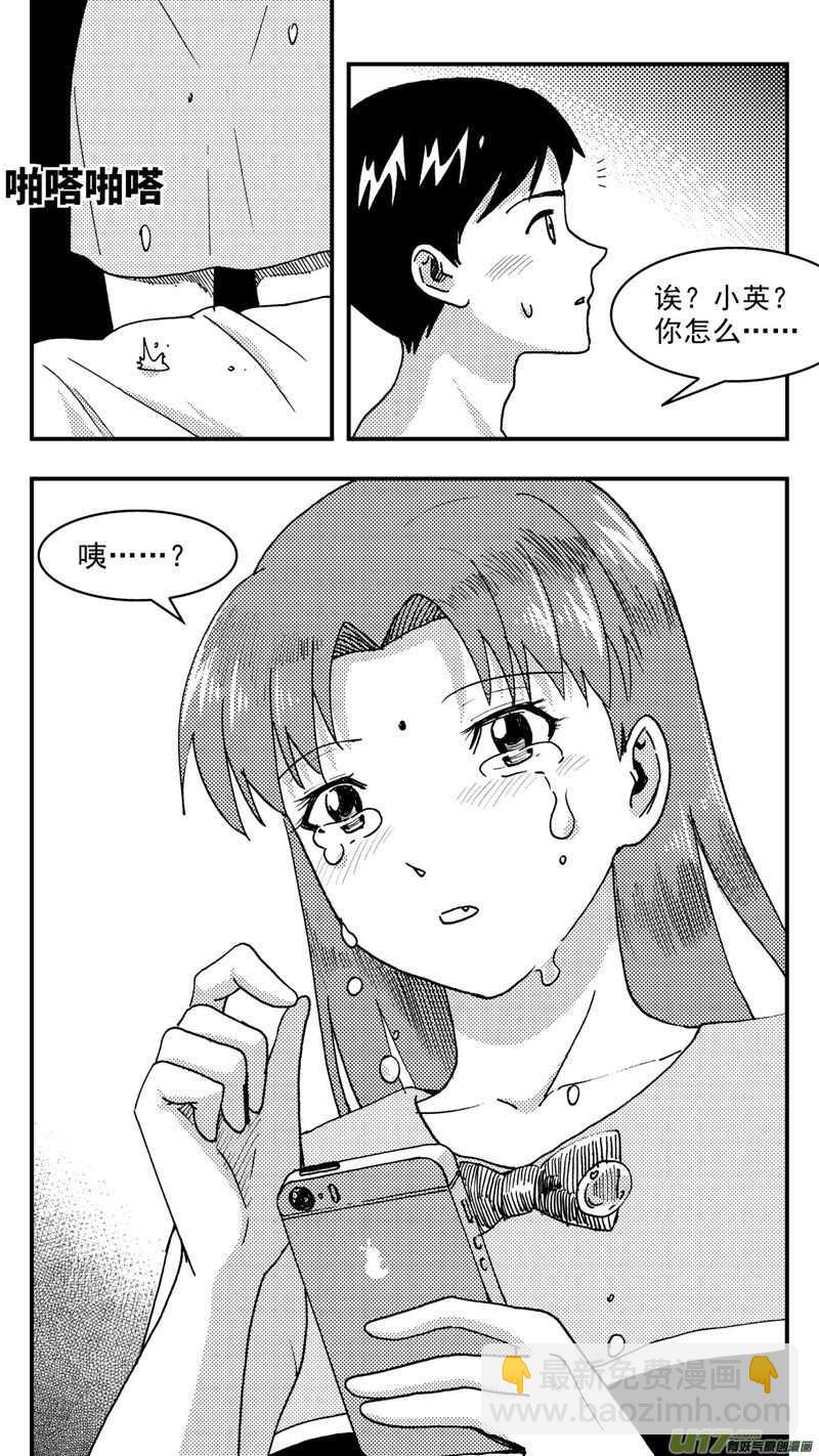 第207话同学会08片刻男友下7