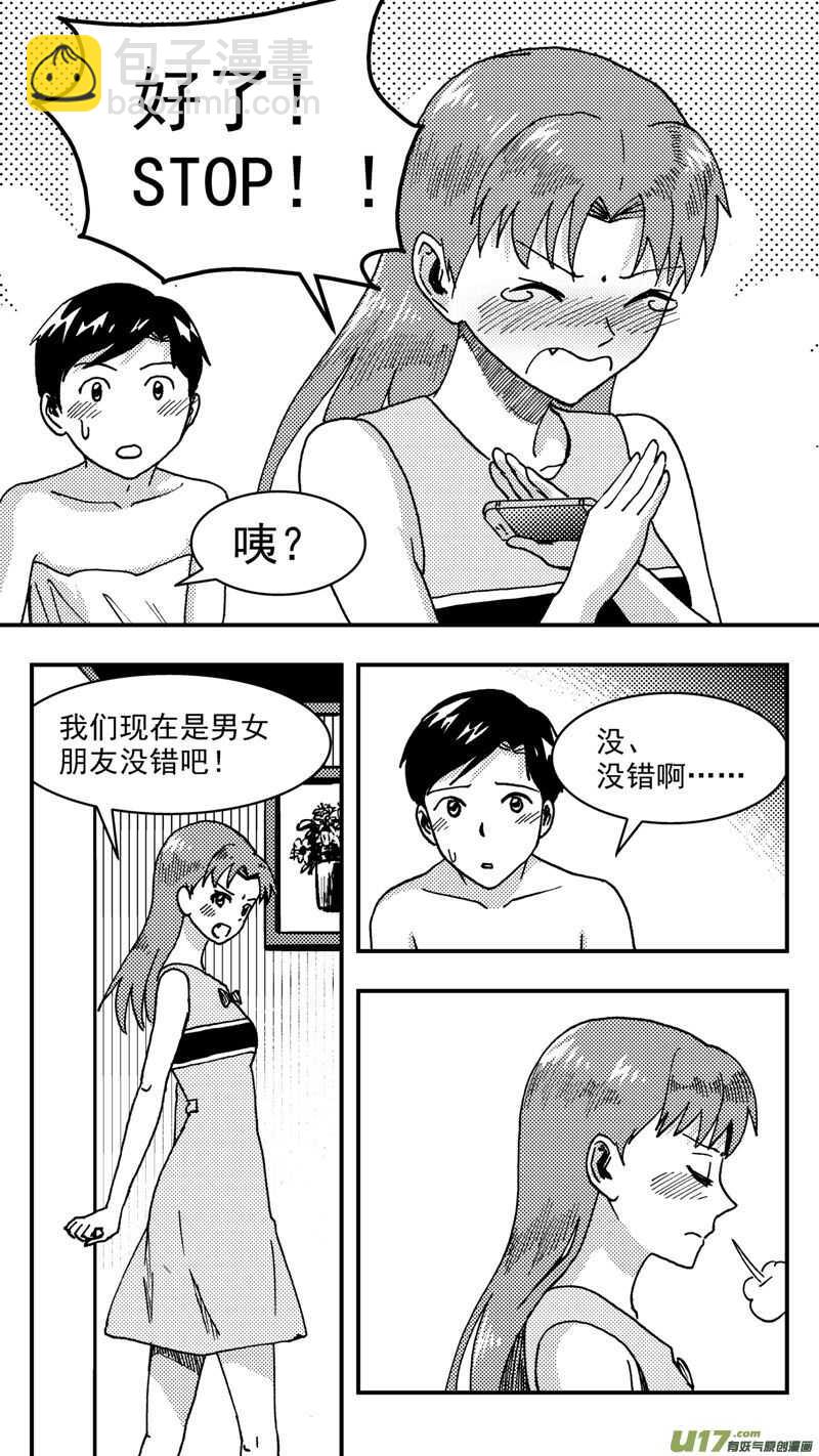 第207话同学会08片刻男友下9