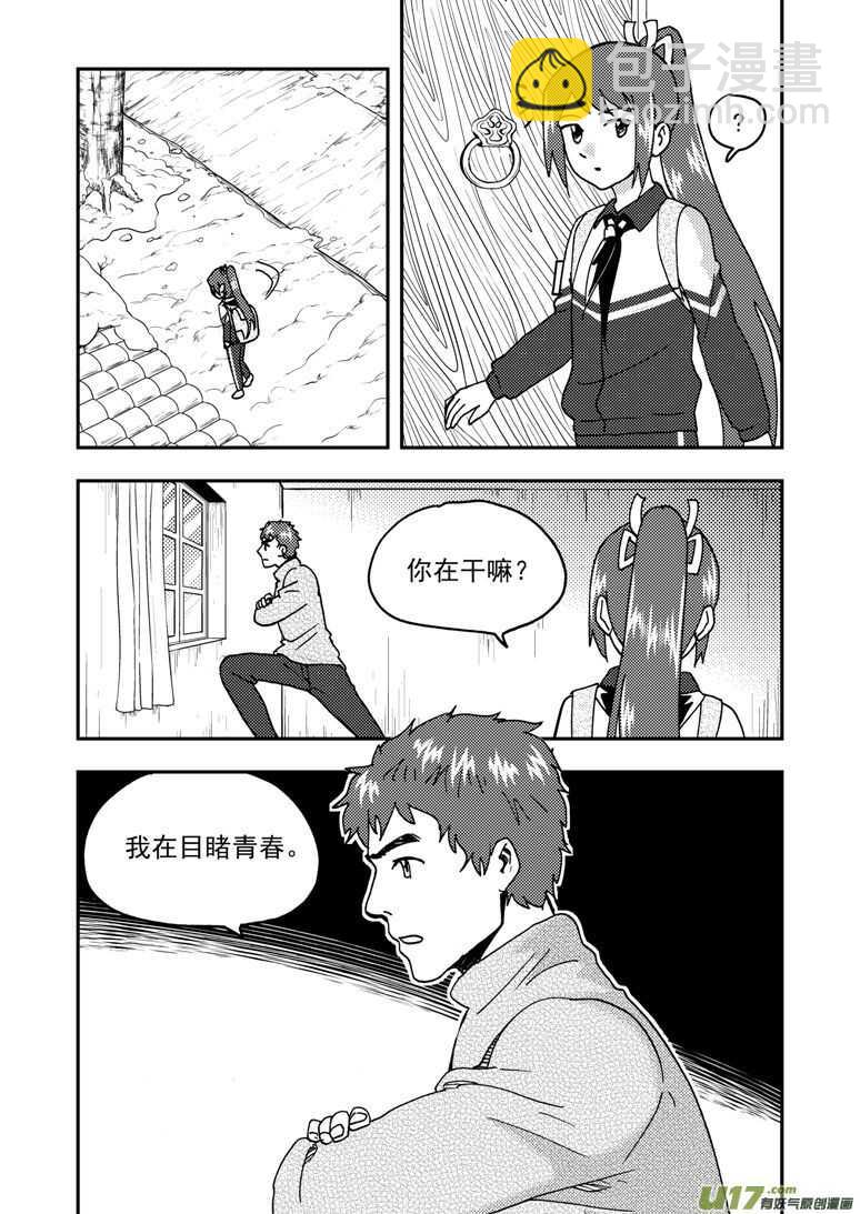 193 EX2_02 告白？4