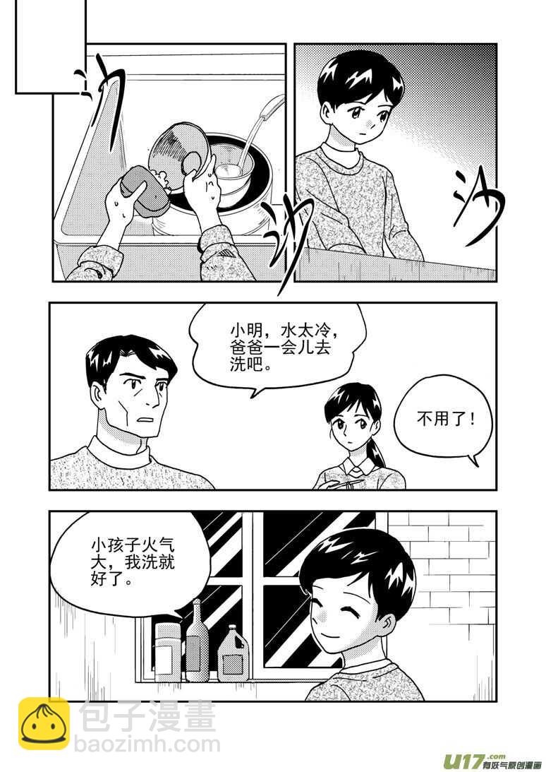 193 EX2_02 告白？7