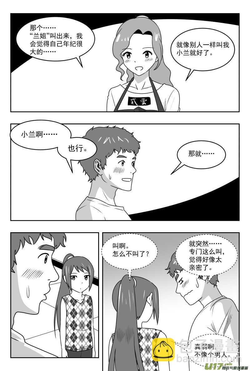 195 EX2_04 充实的生活12