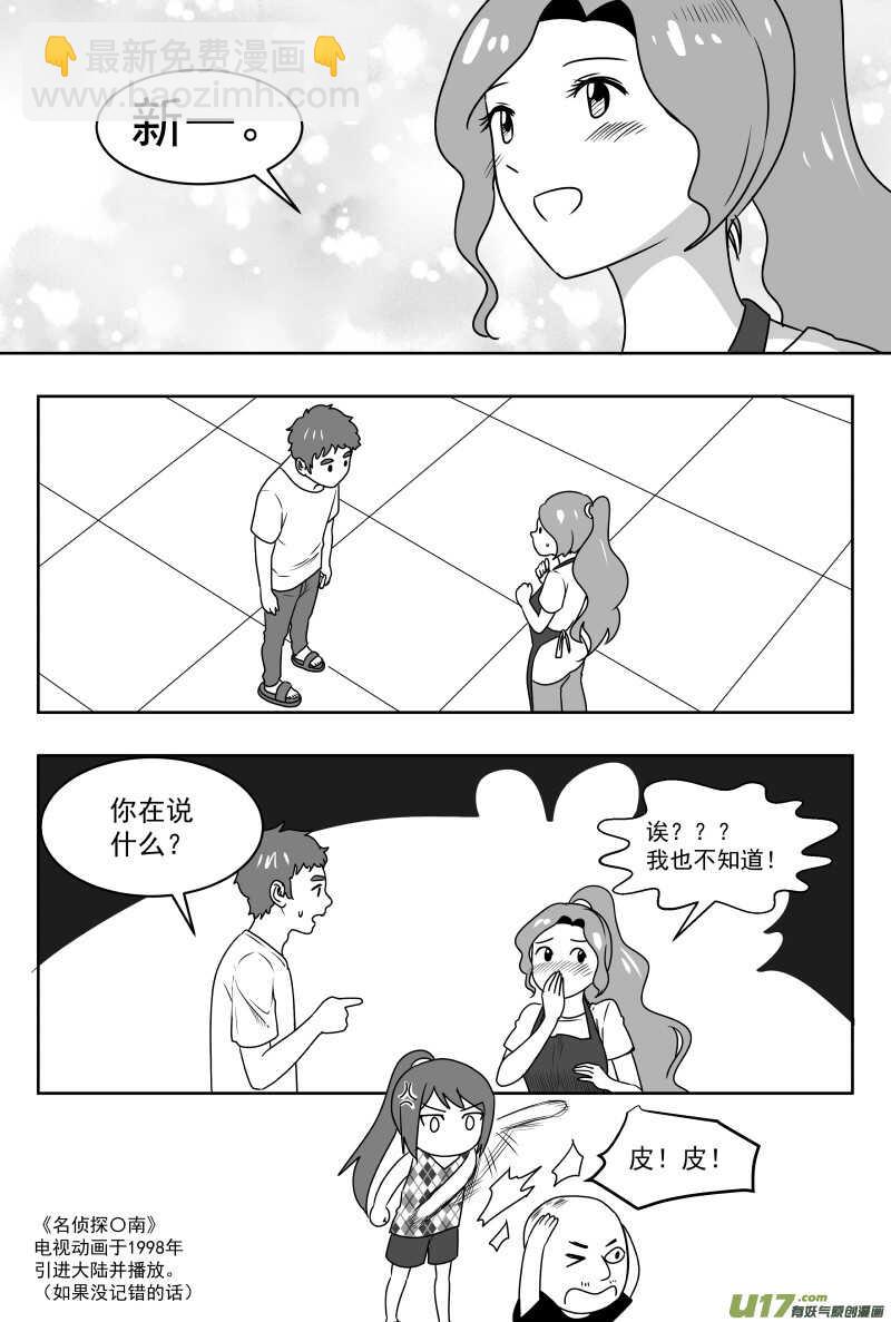 195 EX2_04 充实的生活14