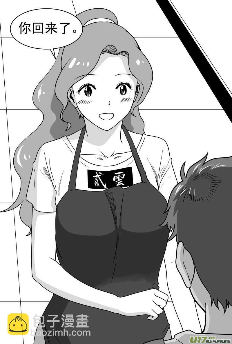 195 EX2_04 充实的生活6
