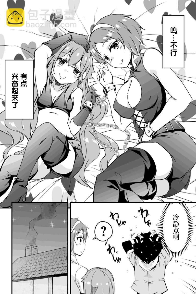 4.2话2