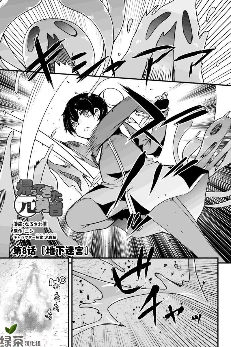 第8.1话0