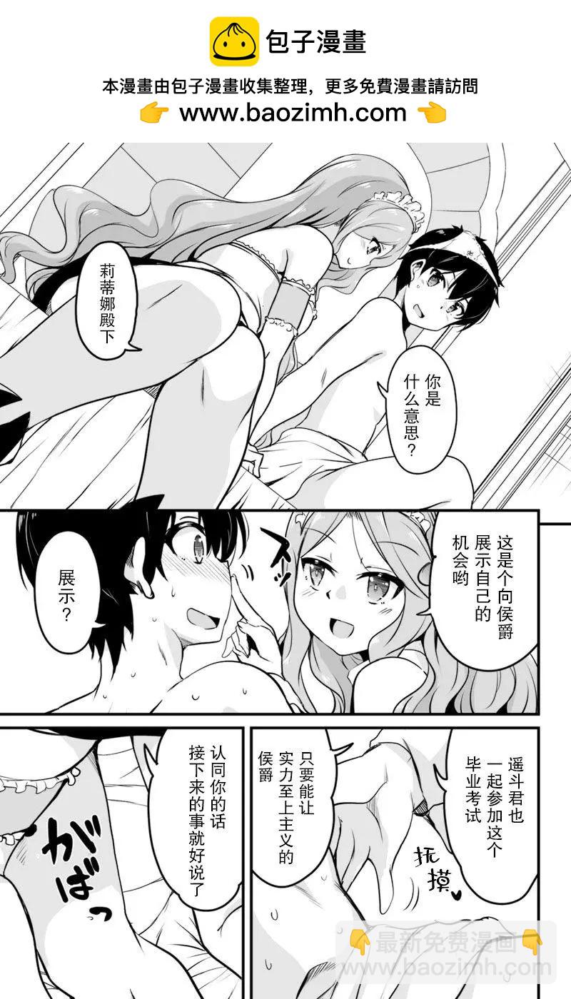 第8.1话4
