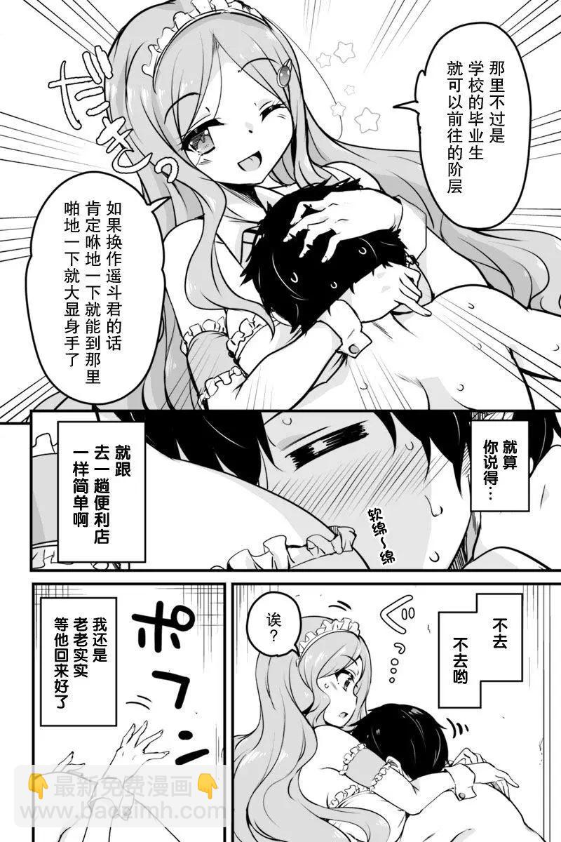 第8.1话5