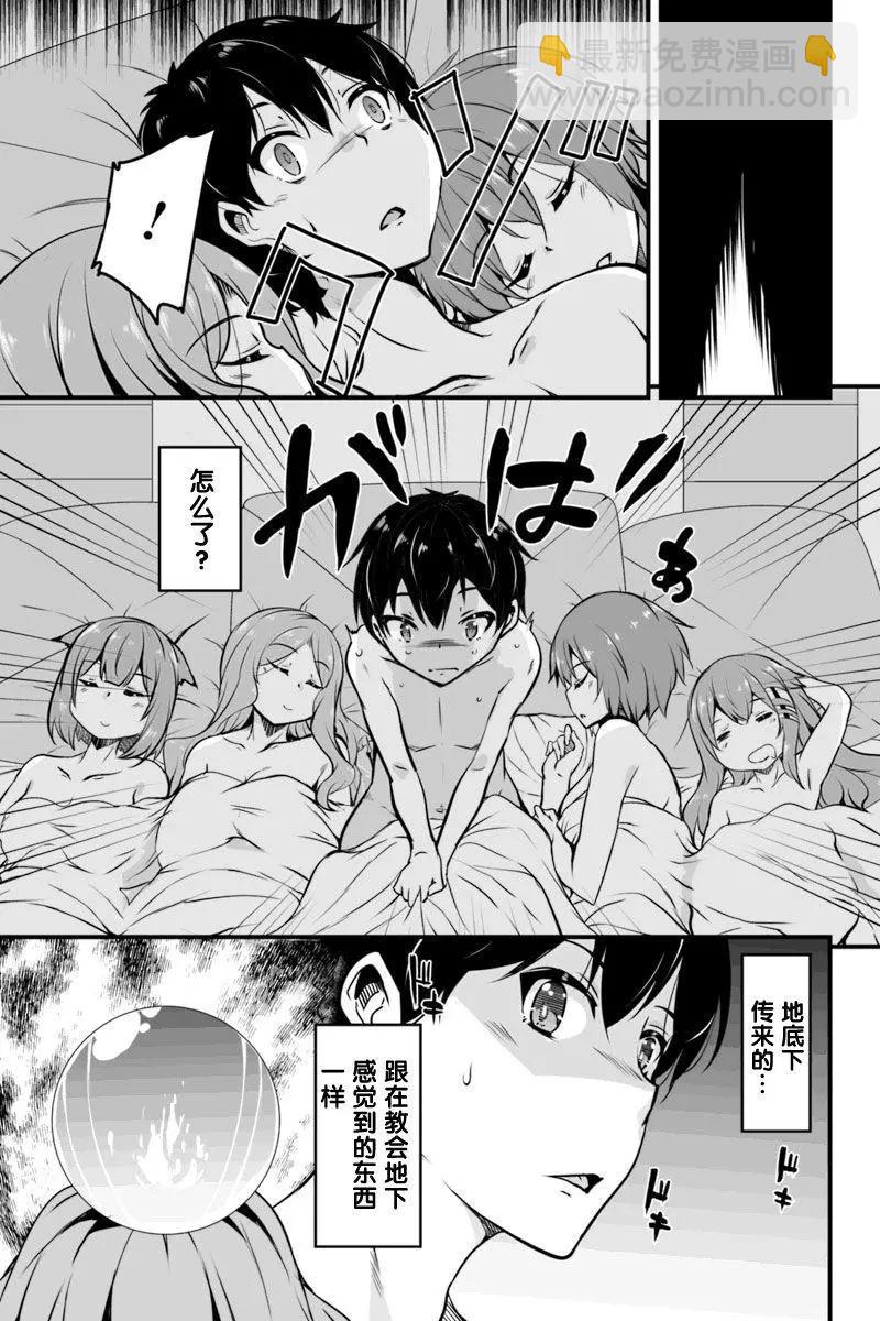 第8.1话8