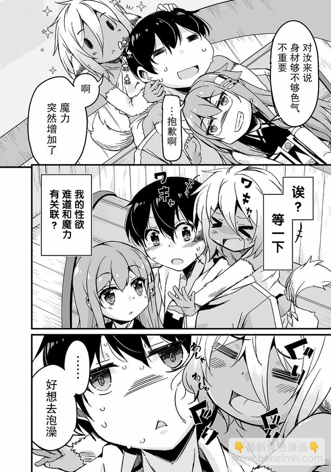 第11.1话16