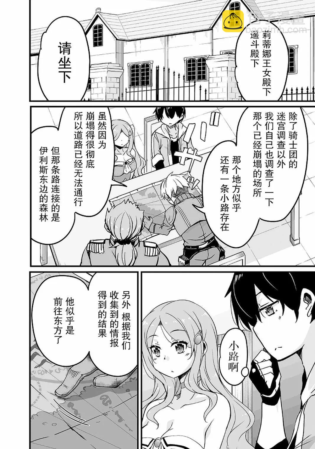 第11.1话6