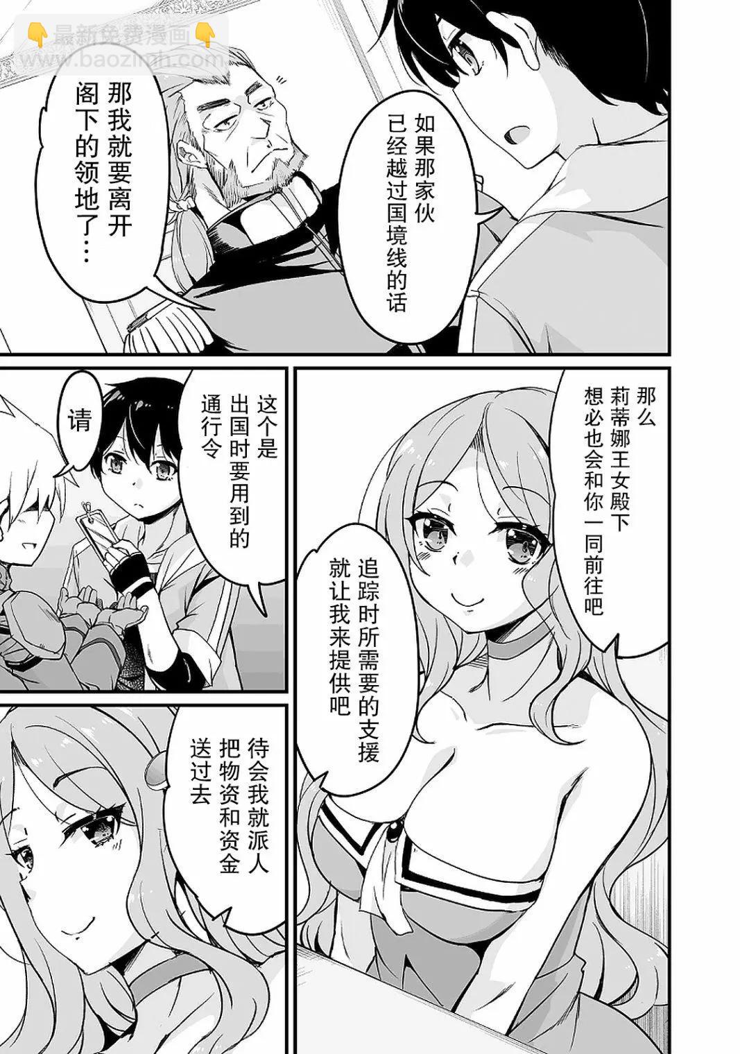 第11.1话7