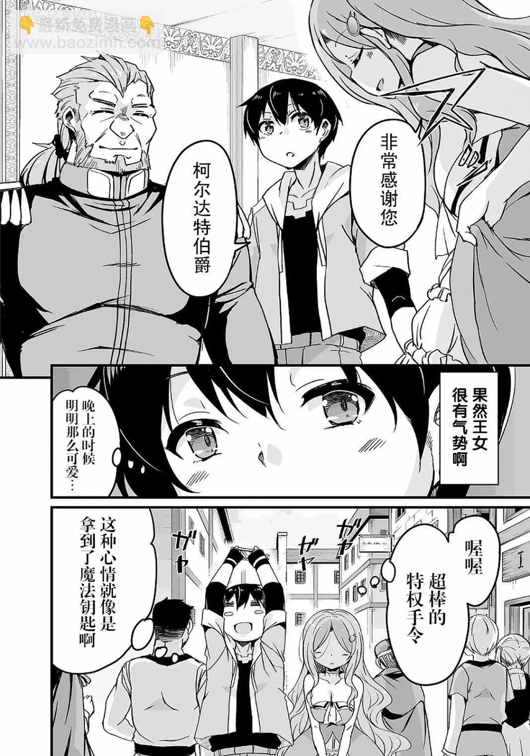 第11.1话8
