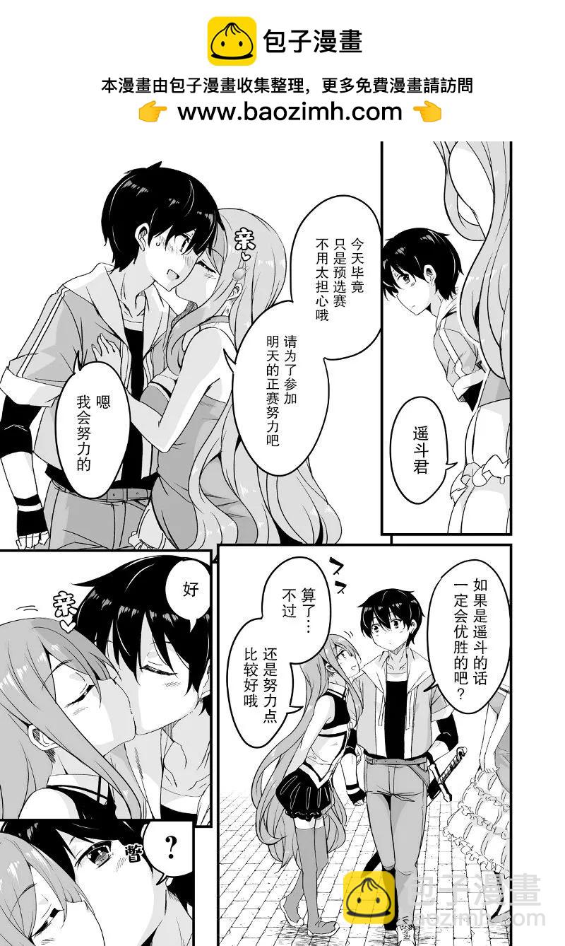 第17.2话1