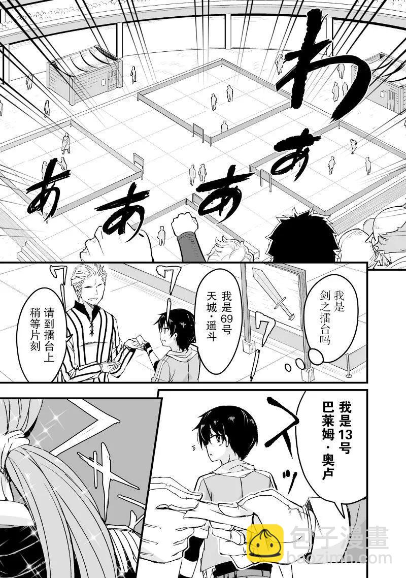 第17.2话5