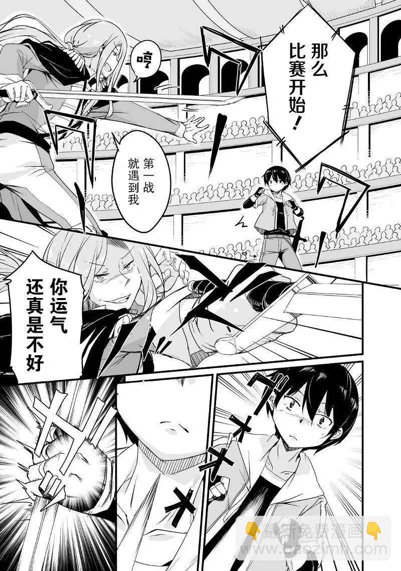 第17.2话7