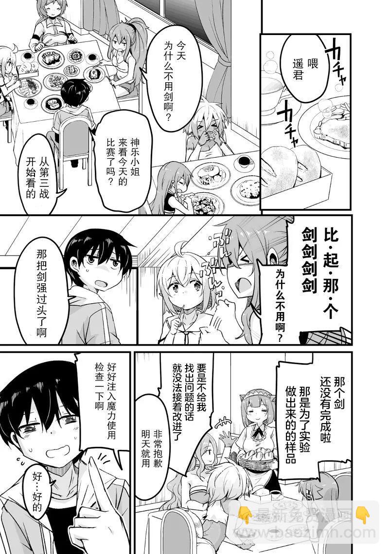 第17.3话10