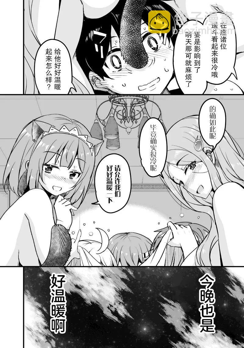 第17.3话13