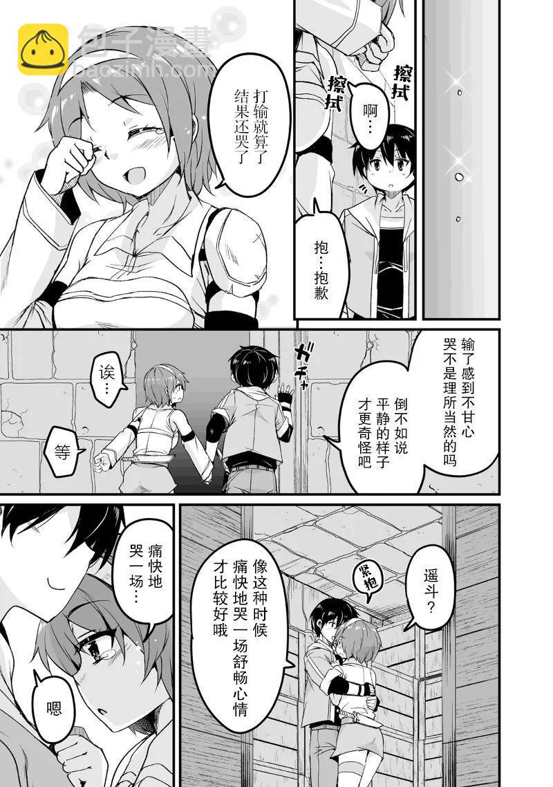 第17.3话2