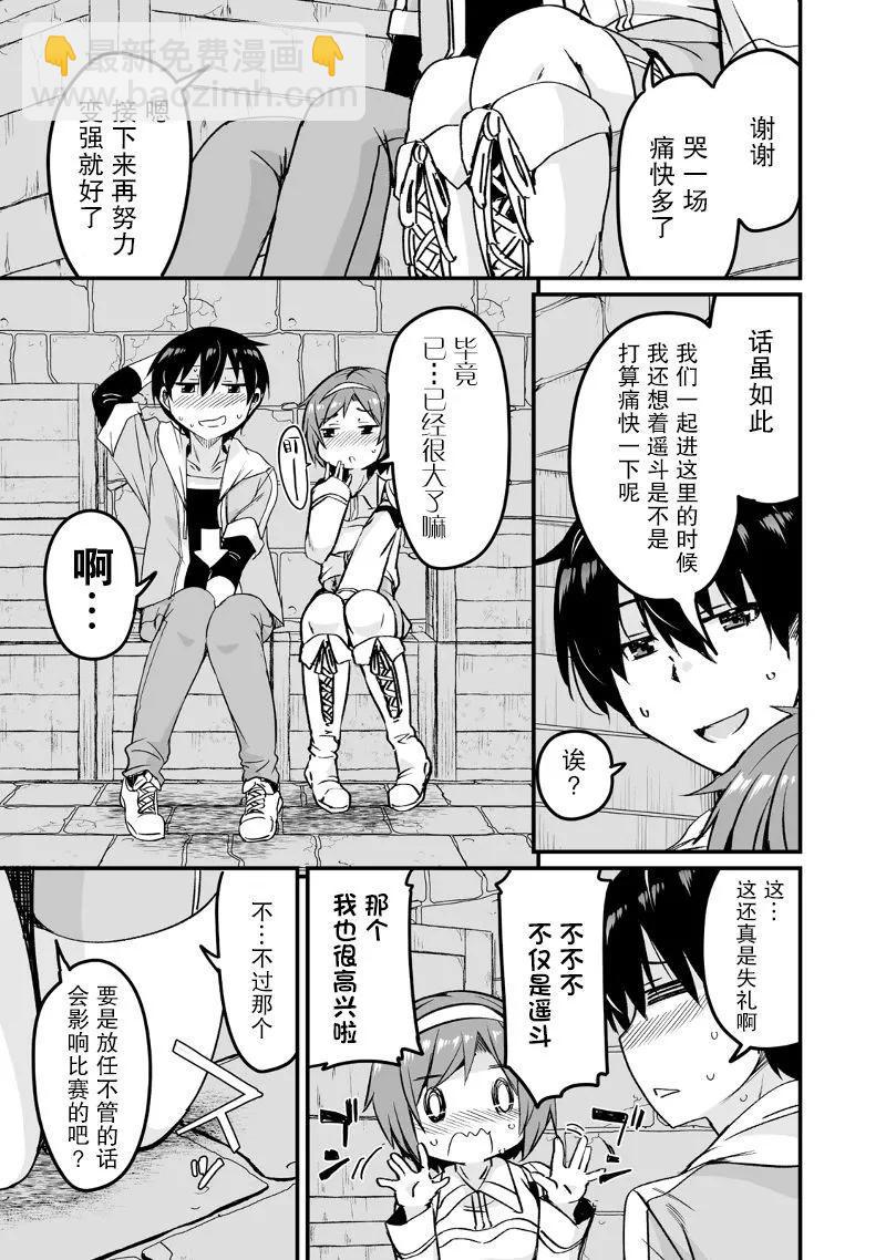 第17.3话4