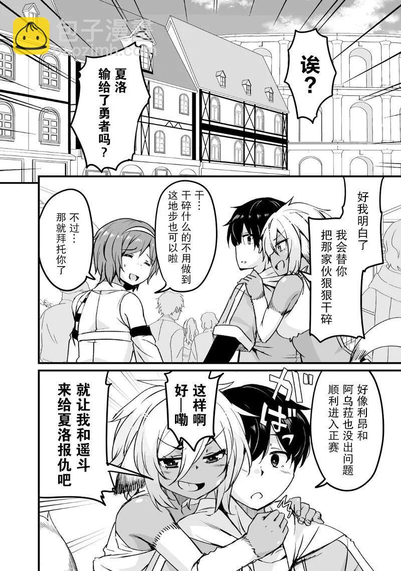 第17.3话7