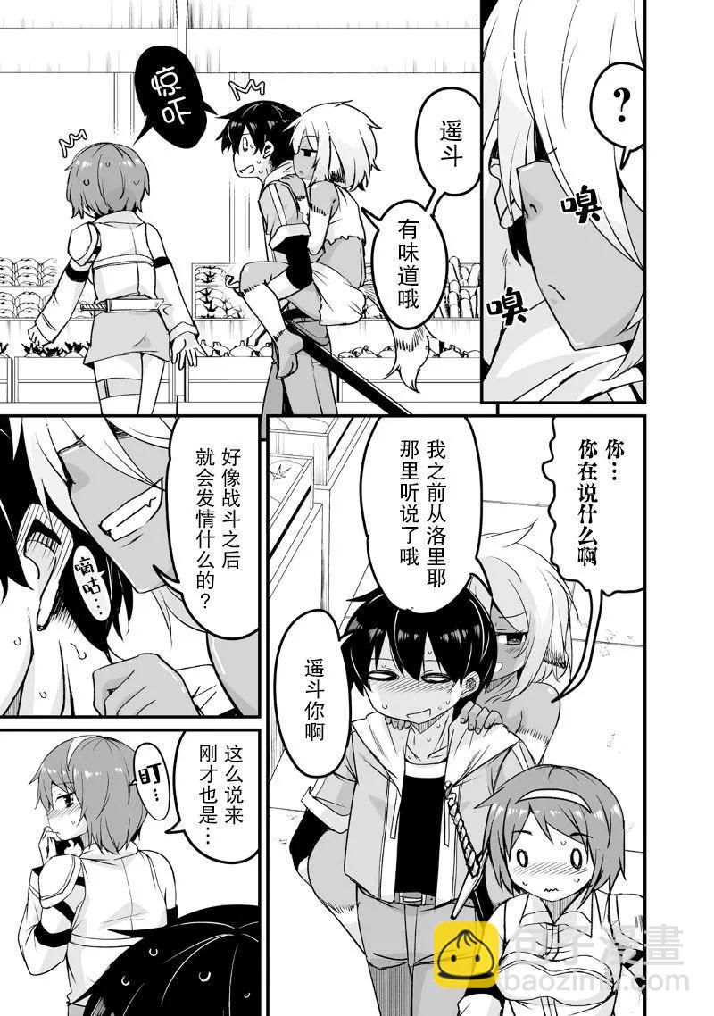 第17.3话8