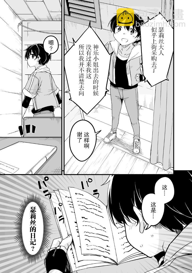 第20话10