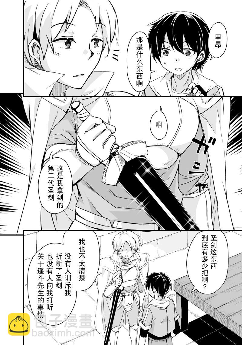 第20话29