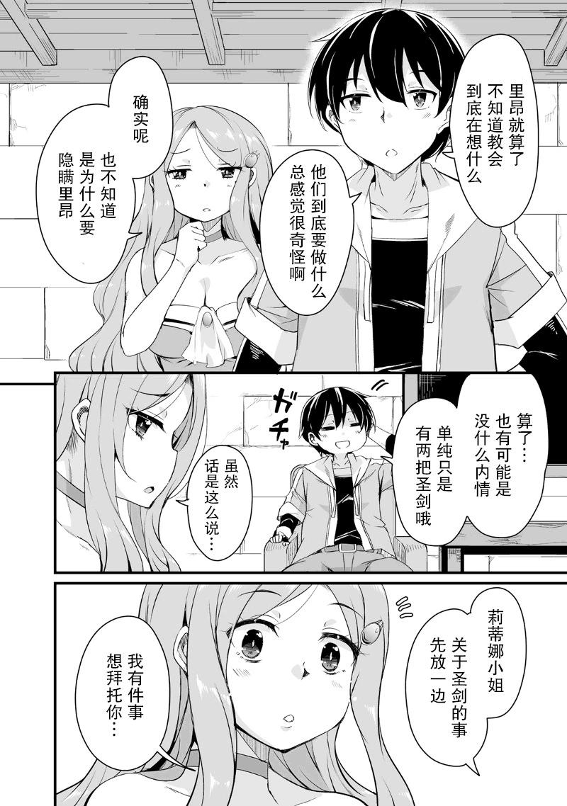 第20话31