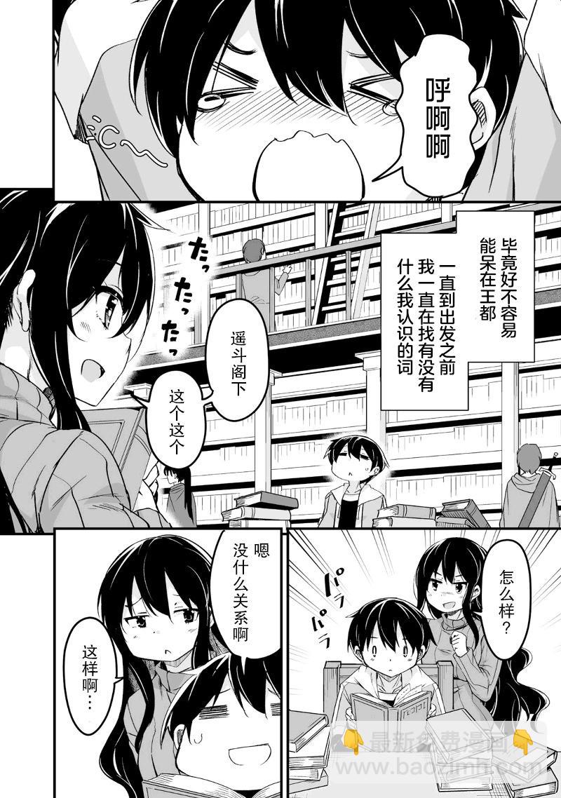 第20话33