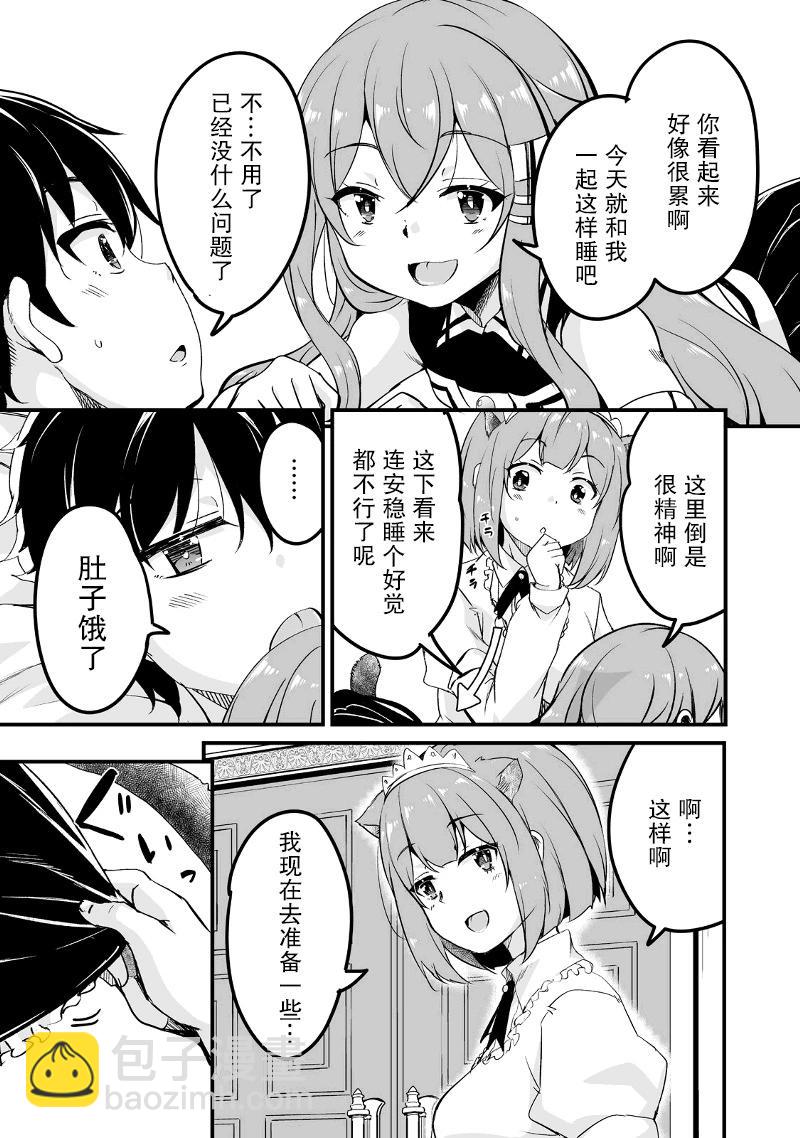 第20话4
