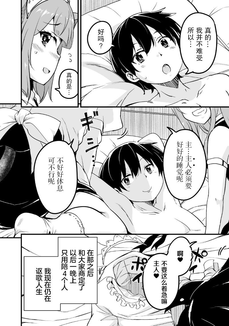 第20话5
