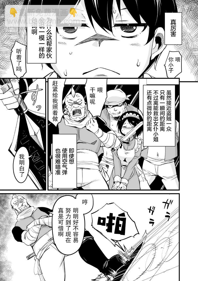 第20话54