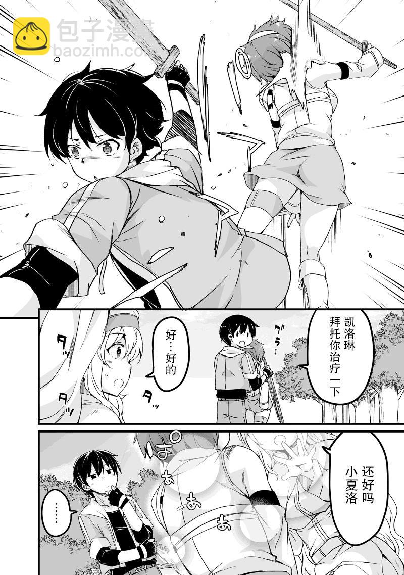 第20话7