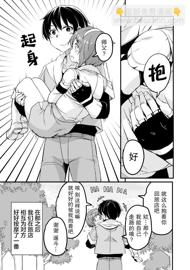 第20话8