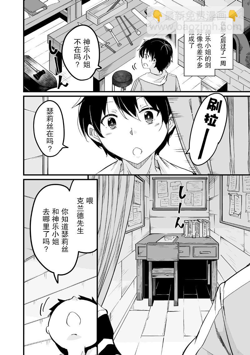 第20话9
