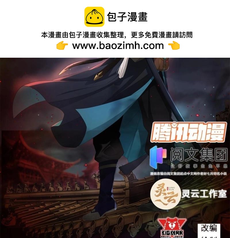 第5话 第4话 暗夜僵影1