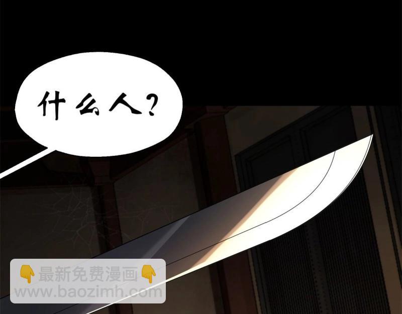 第5话 第4话 暗夜僵影10