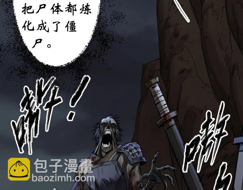 第5话 第4话 暗夜僵影100
