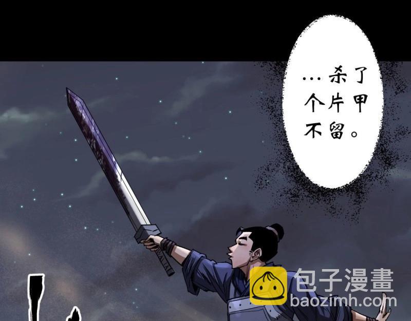 第5话 第4话 暗夜僵影110
