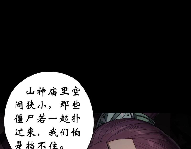第5话 第4话 暗夜僵影133