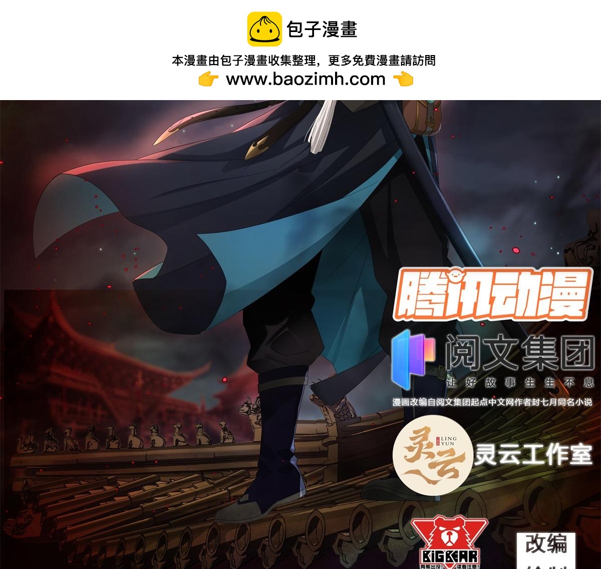 第8话 第7话 你看起来好好吃1