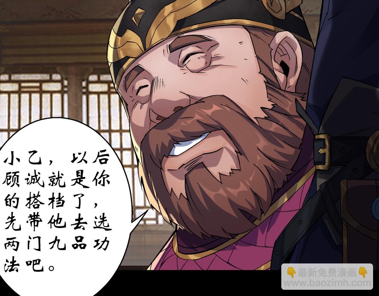 第8话 第7话 你看起来好好吃30