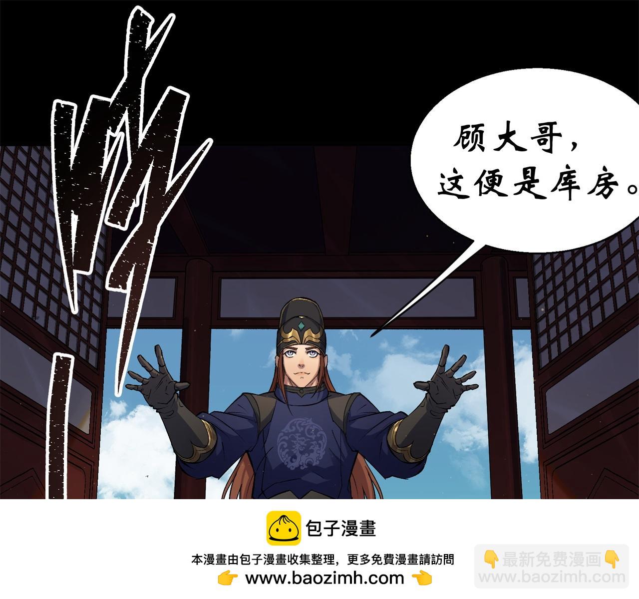 第8话 第7话 你看起来好好吃49