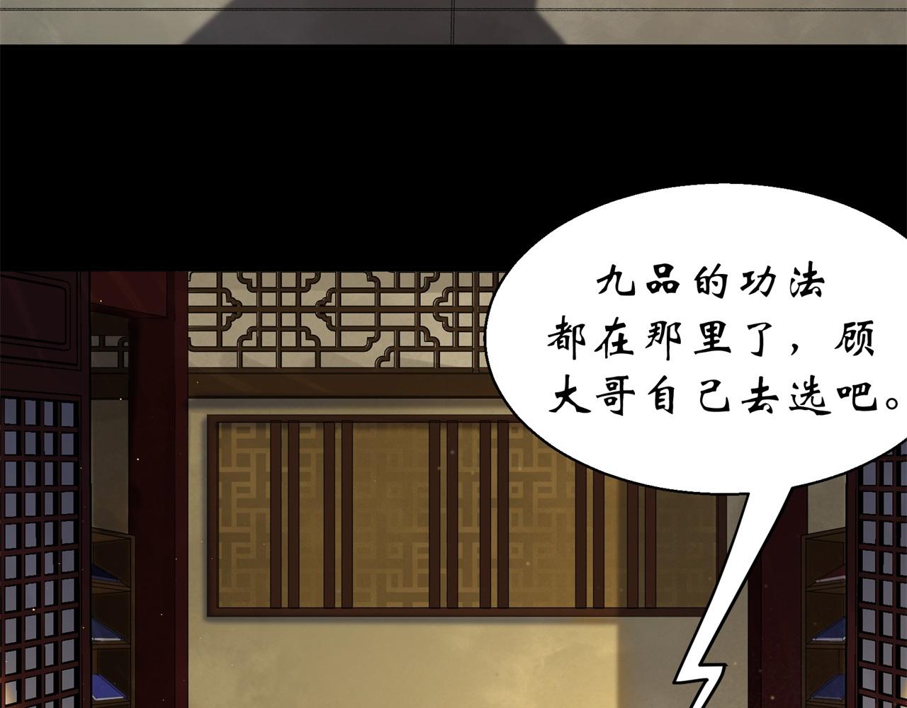 第8话 第7话 你看起来好好吃55