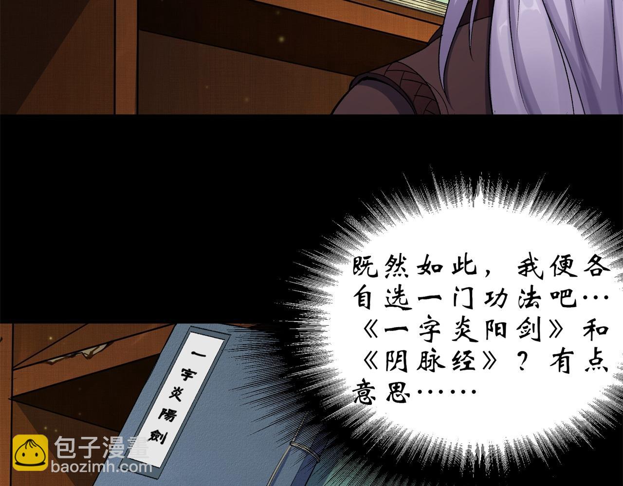 第8话 第7话 你看起来好好吃58