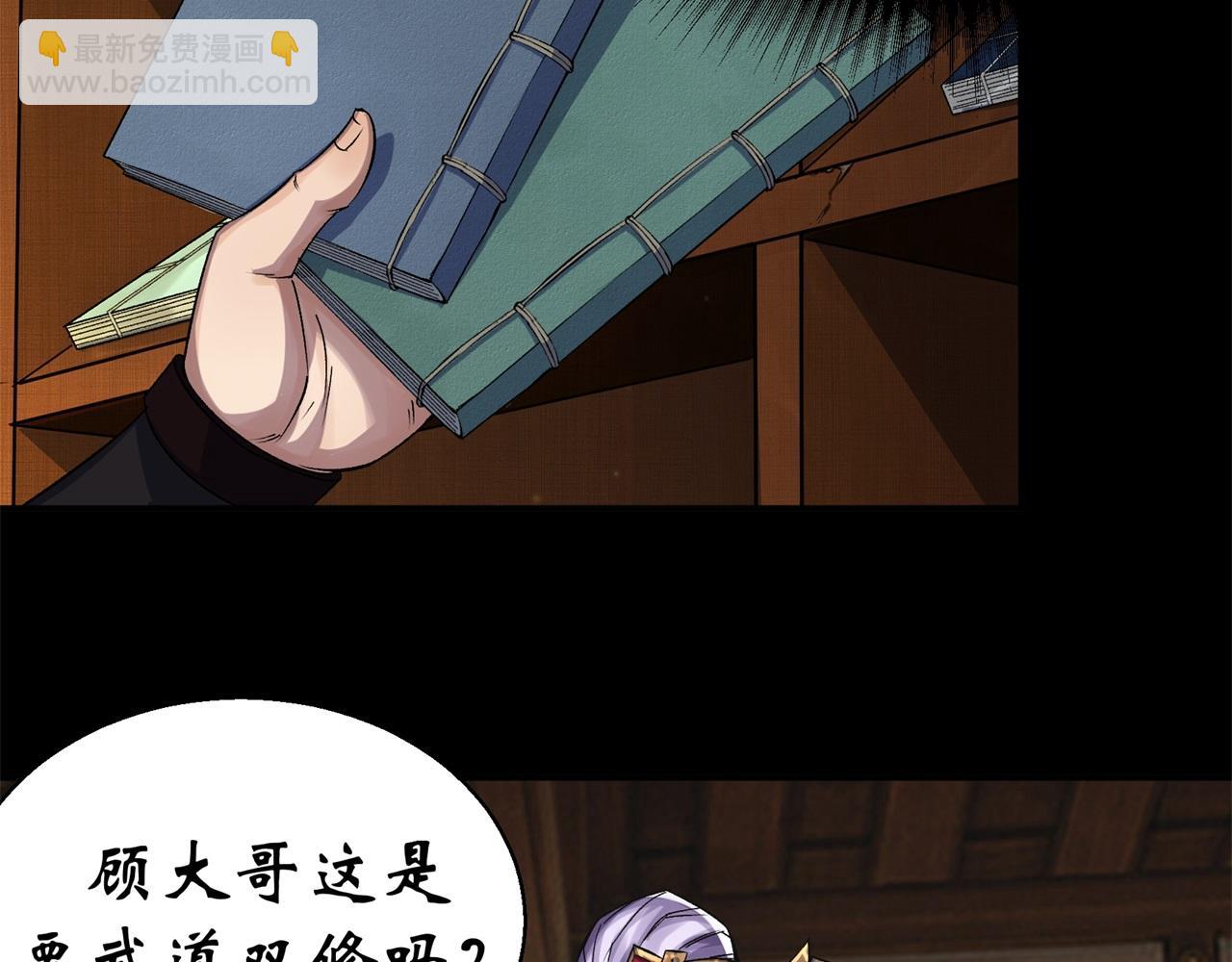 第8话 第7话 你看起来好好吃59